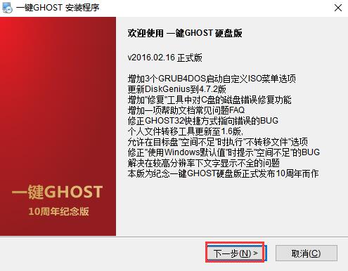 һ�IghostӲ�P�����d