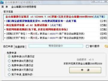 ��ɽͨ���C