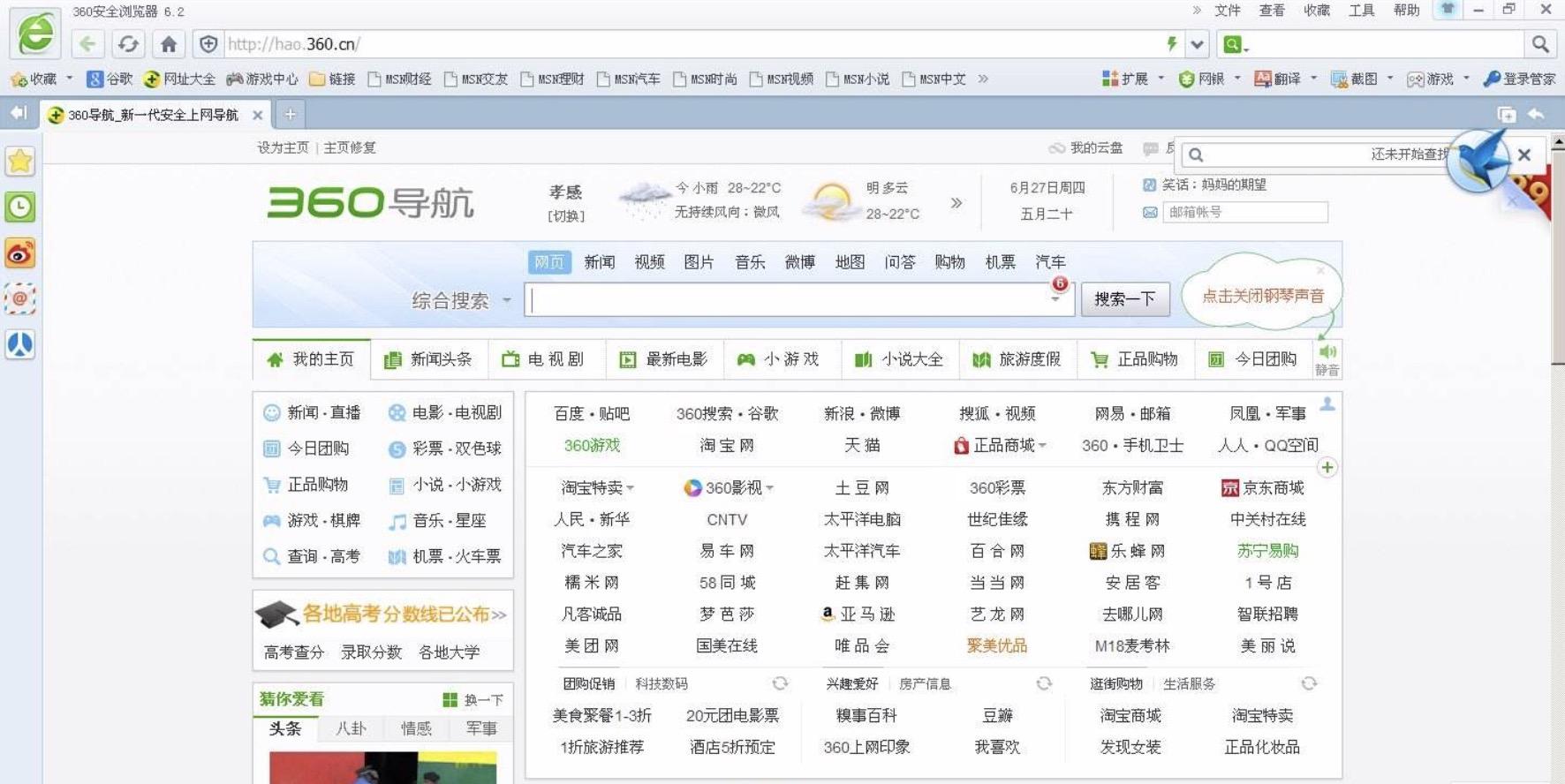 ���d360��ȫ�g�[