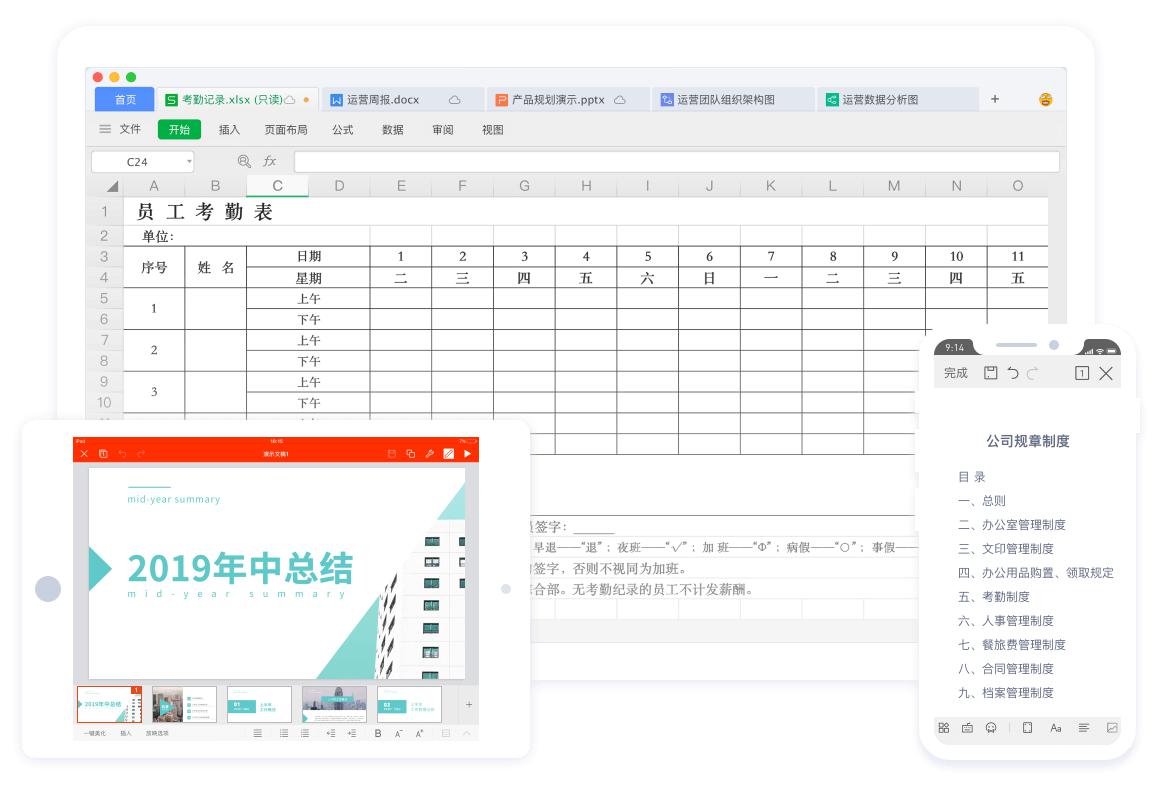WPS�ƅf(xi��)��