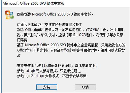 Microsoft Office 2003 ���w���İ����d���bʹ�ý̳�