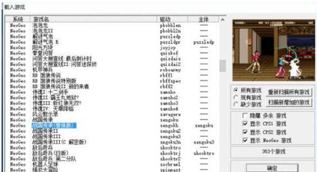 WinKawaks�֙Cģ�M��194���Α� �ٷ���ʹ�ý̳�