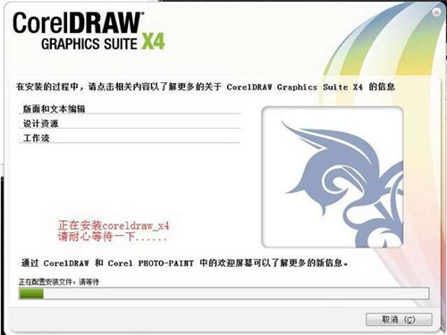 CorelDRAWX4ʸ��ܛ�����b�̌W