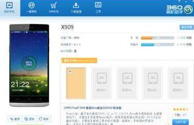 360��׿ˢ�C(j��)���ְ��b��ʹ�÷�����B