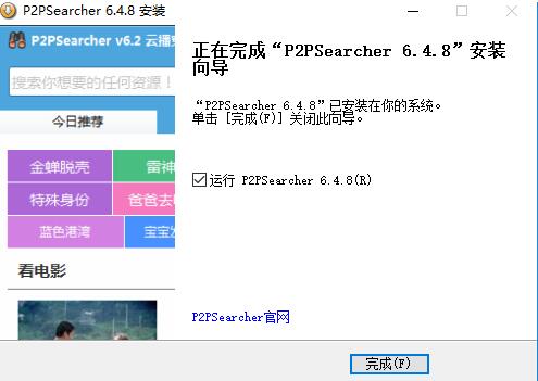 P2PSearcher�Ӱ����ܛ��ʹ�ý�B