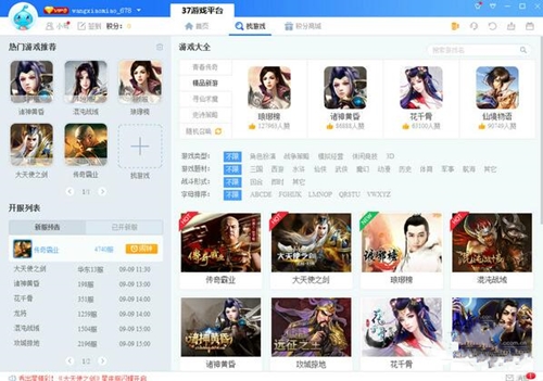 37wan�Α���Ӱ��bʹ�ý�B