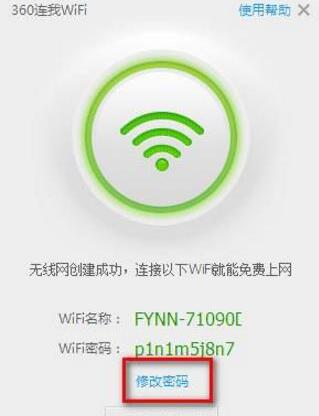360�B��wifi���bʹ�ý̌W(xu��)