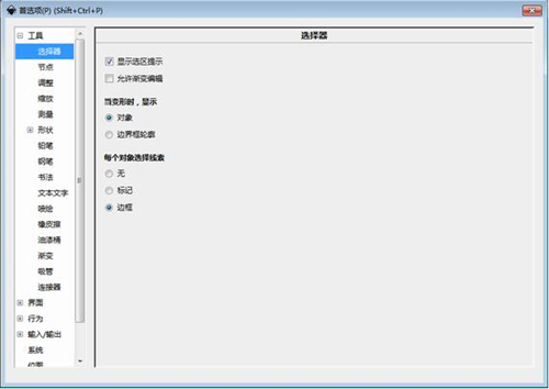 inkscape���dʹ�ý̳�