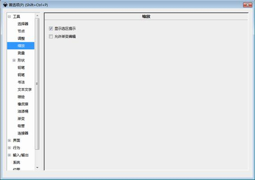 inkscape���dʹ�ý̳�