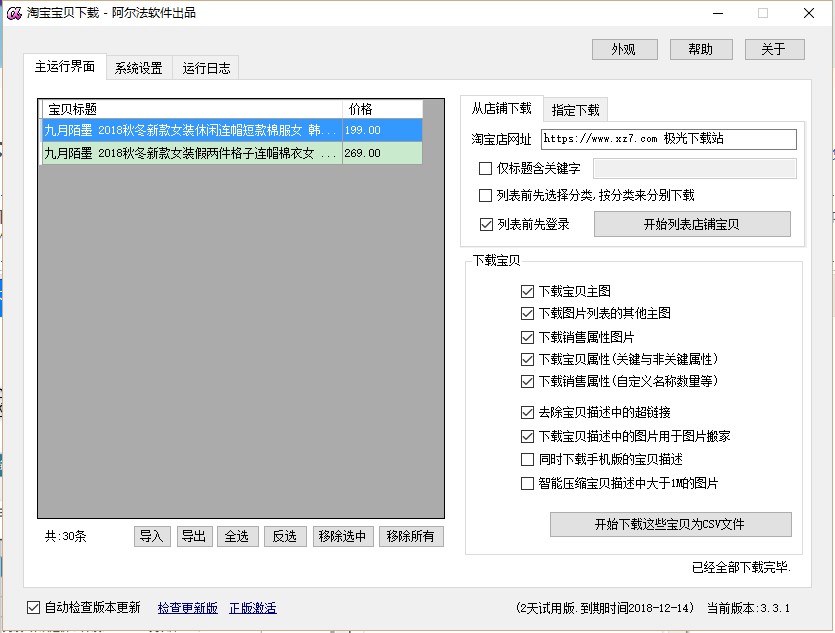 �Ԍ���ؐ���d