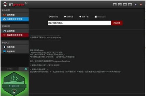 BTpirate���d���b�̳�