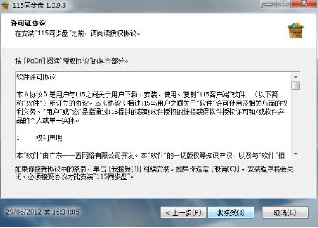 115ͬ���P���bʹ�ý�B