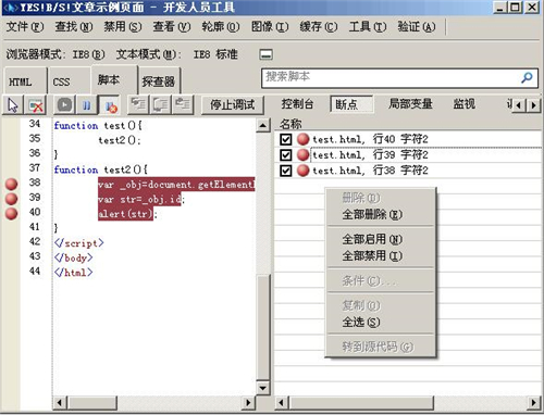 ie8���d���bʹ�ý̳�