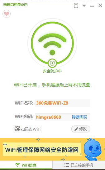 360�Ƅ�WiFi