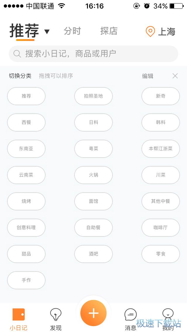 ������ʳ��ӛ