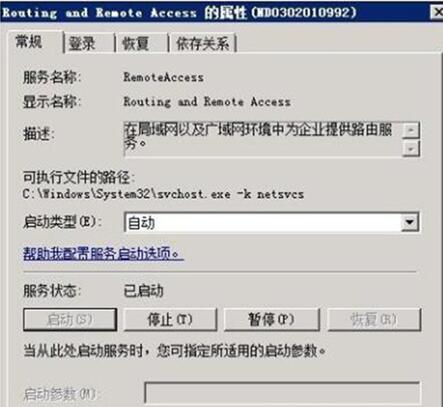 �D��Win2008��������ʾ�]��ע��