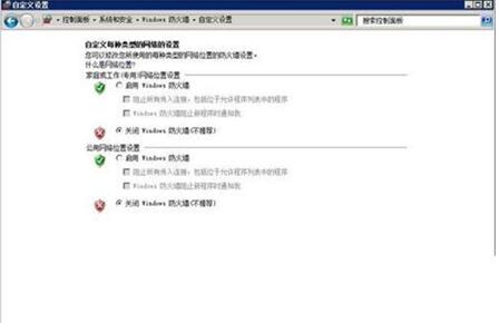 �D��Win2008��������ʾ�]��ע��