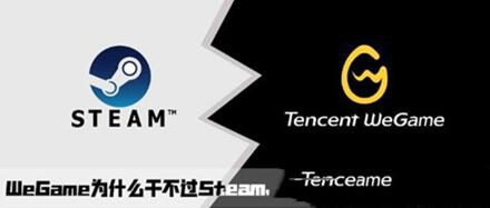 �D�������˴���Steam����ҕ�����Α�ƽ�_WeGame