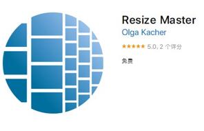 �D��MACϵ�y(t��ng)��(y��ng)�����]�ģ�Resize Master