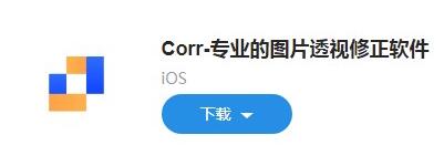 �D��iOS�ĺÑ��ã�Corr�����חl����Q��Ƭ��׃���}