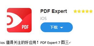 �D��ios�ĺÑ��ã�PDF Expert 7