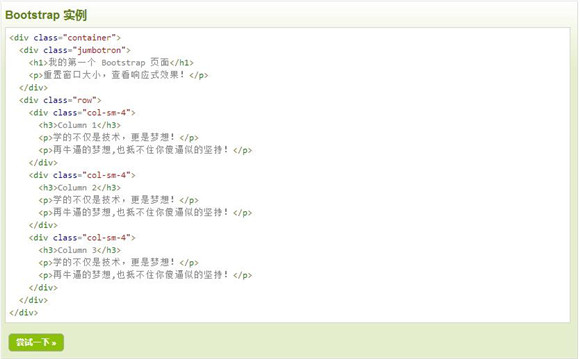 �D��Bootstrap���ó���;Wվ��ǰ�˿���\�íh������