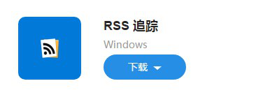 �D��RSS ׷ۙ���ܣ������xЧ��