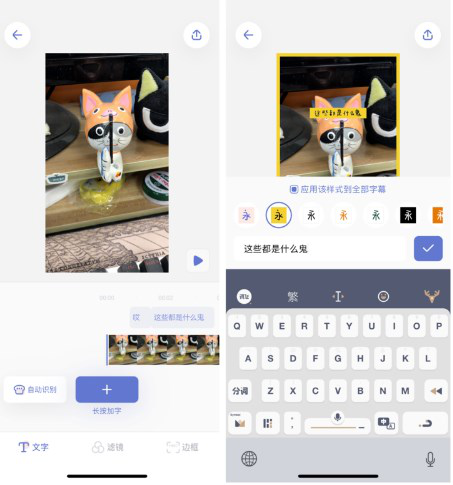 圖:減少「字幕君」的負擔:面包視頻