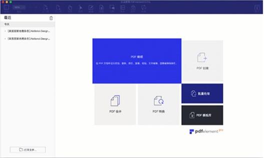 �D����θ��õ�ʹ��PDF��PDFelement��ȫ����