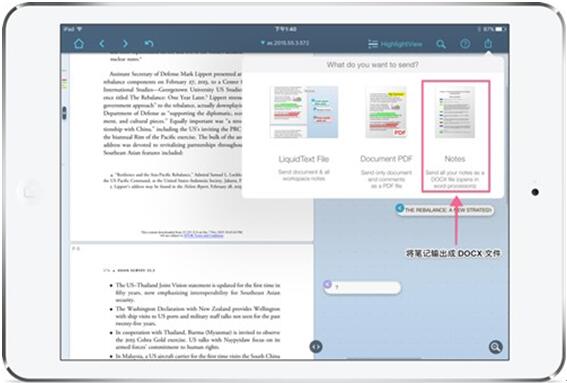�D�����õ�ʹ��PDF��LiquidText���(b��o)��(bi��o)ע