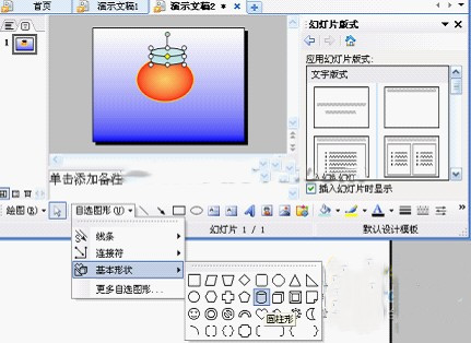 �D���P����WPS��ʾ�߼�����