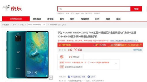 �D����һ��5G���ѽ�������,�A��Mate 20 X 5G��