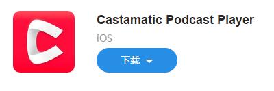 �D��Castamatic���OӋ������֧���Զ��x�б��Ĳ��͑���