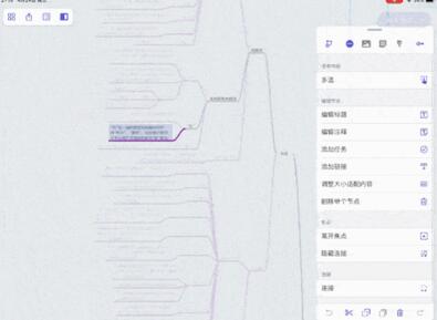 �D�����ֵ�X�D���� MindNode ���� 6.0