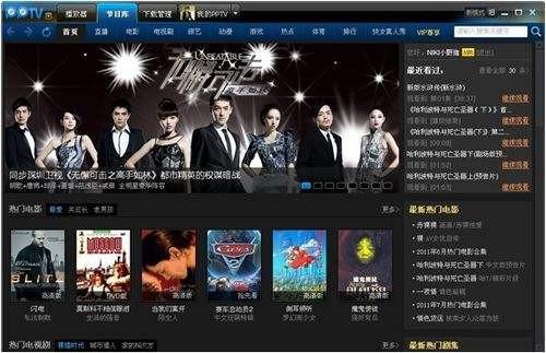 pplive�ھ��^���w��