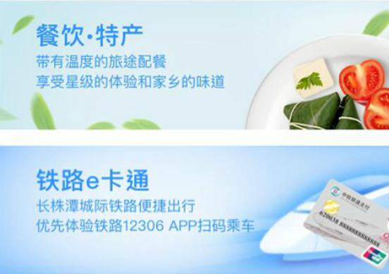 �F·12306ӆƱܛ���������