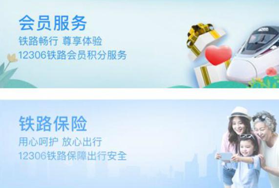 �F·12306ӆƱܛ���������