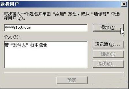 �]��outlook express��ʹ�÷�������