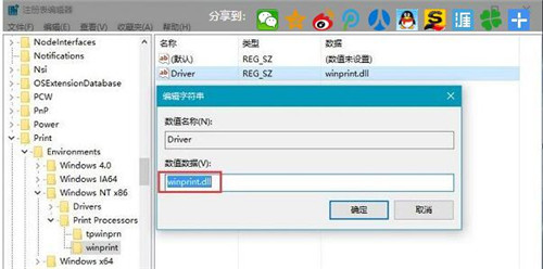win10ϵ�y�B�Ӵ�ӡ�C�r��ʾ��ӡ̎������������ô�k��