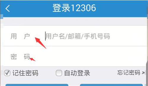 12306�֙CӆƱܛ����ô�⽉��