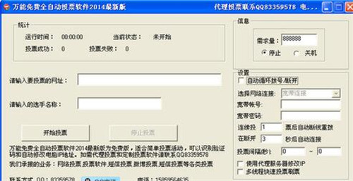 �f��ͶƱ��app����