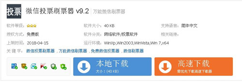 �֙C΢���f��ͶƱ���ļҺ�