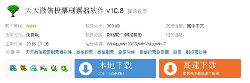 �֙C΢���f��ͶƱ���ļҺ�