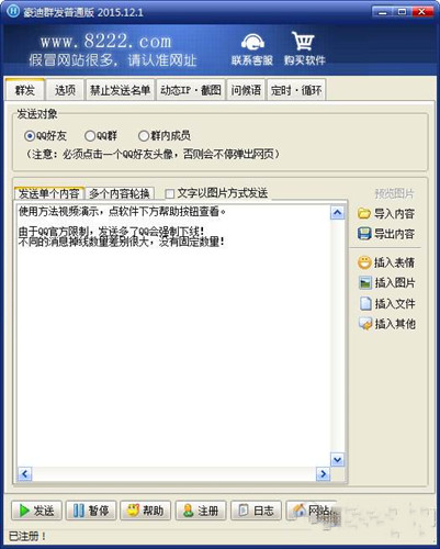 ����QQȺ�l(f��)���ƽ���B��ʹ�÷���