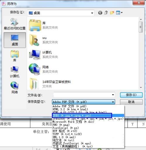 word�ęn�D�Qjpg��ʽ