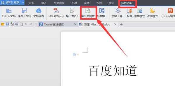 word�ęn�D�Qjpg��ʽ