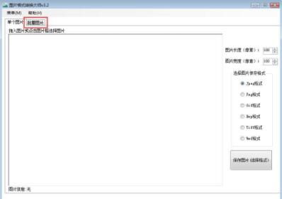 ���t�DƬ��ʽ�D�Q�󎟌�JPG��ʽ�DƬ�D�Q��WMF��ʽ�DƬ�̳�