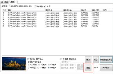 ���t�DƬ��ʽ�D�Q�󎟌�JPG��ʽ�DƬ�D�Q��WMF��ʽ�DƬ�̳�