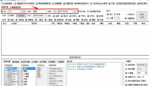 12306��������Ʊ����