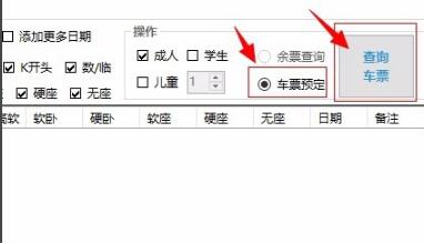 12306��������Ʊ����
